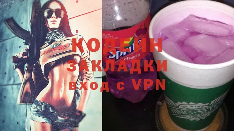 Codein Purple Drank  купить  цена  даркнет клад  Нарьян-Мар 